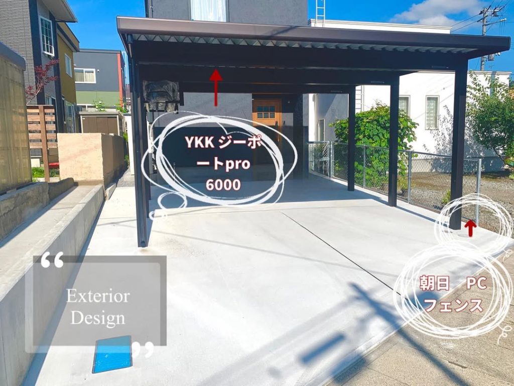 外構工事　エクステリア　弘前市　カーポート