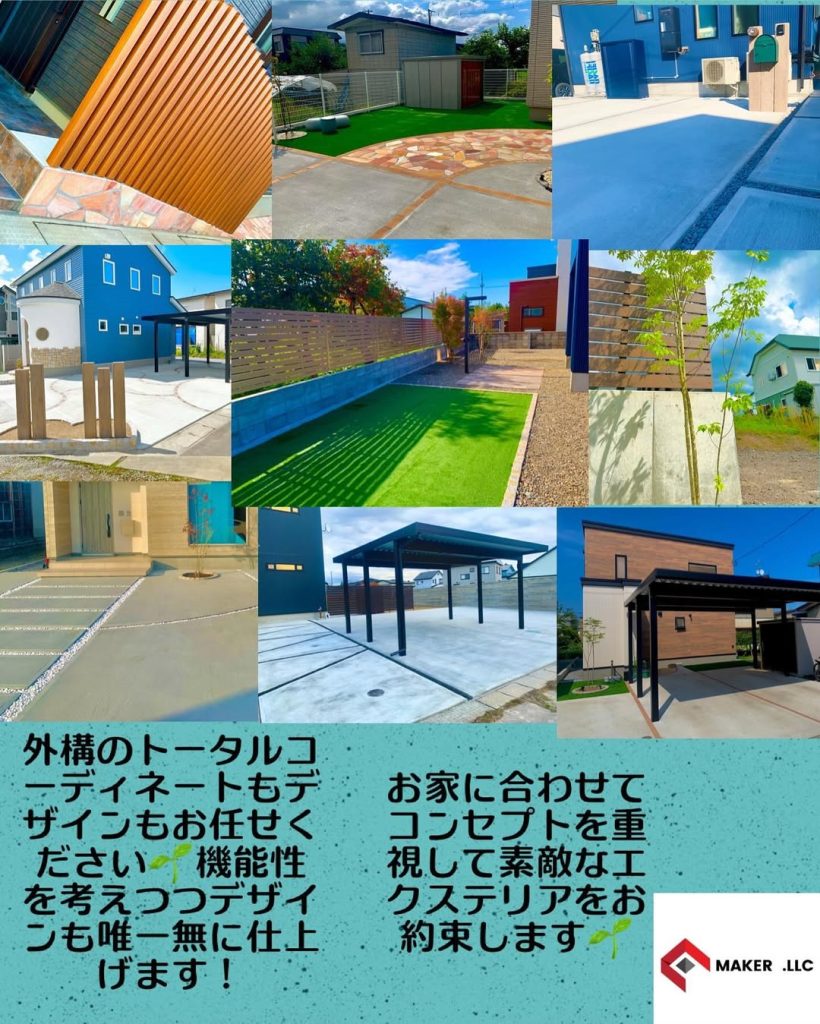 青森　カーポート　外構工事集