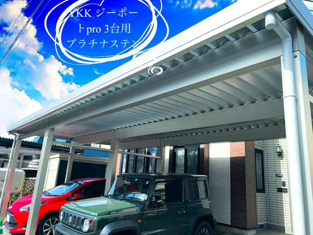 八戸　外構工事