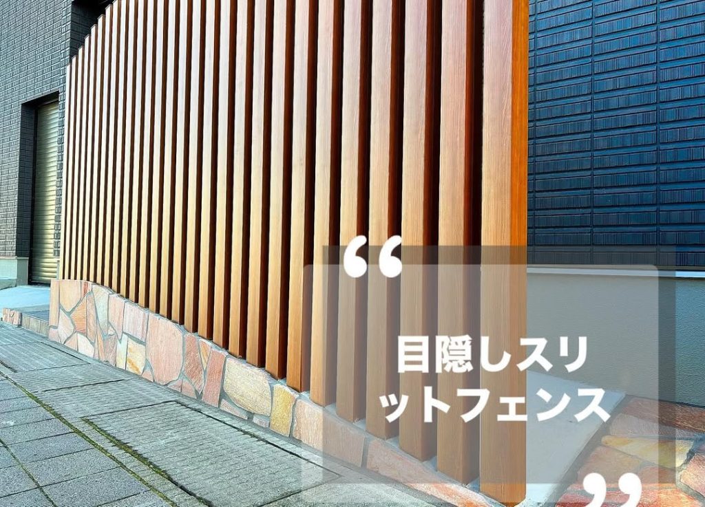 フェンス　玄関アプローチ　三沢市