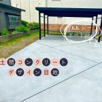 外構工事　青森　カーポート　八戸　三沢