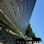 フェンス　YKK　八戸支店　MAKER