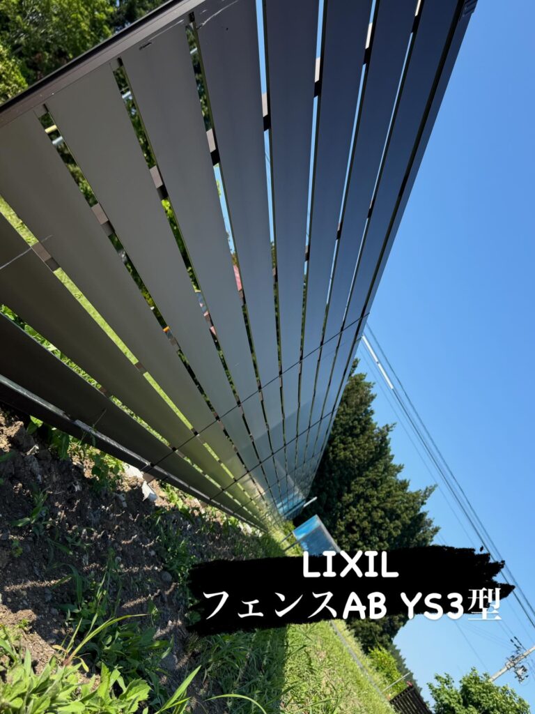 フェンス　YKK　八戸支店　MAKER