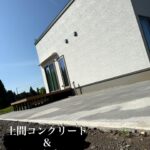 土間コンクリート　七戸町　外構工事
