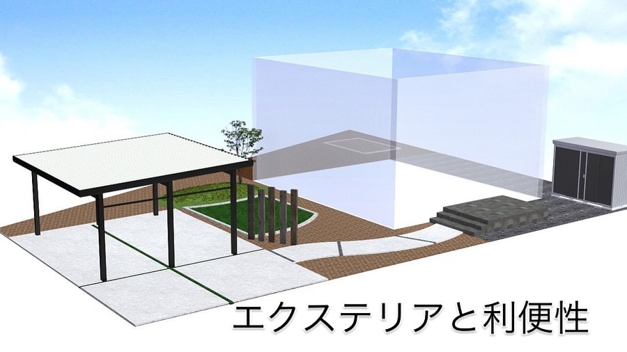 イメージパース　エクステリア